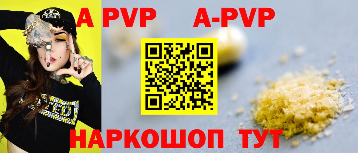 Alfa_PVP СК КРИС  Вход с VPN  Alfa_PVP Crystall  Учалы  Alfa_PVP VHQ 