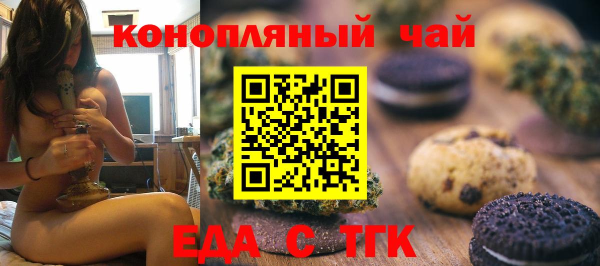 Учалы  Cannafood конопля  Вход с VPN 