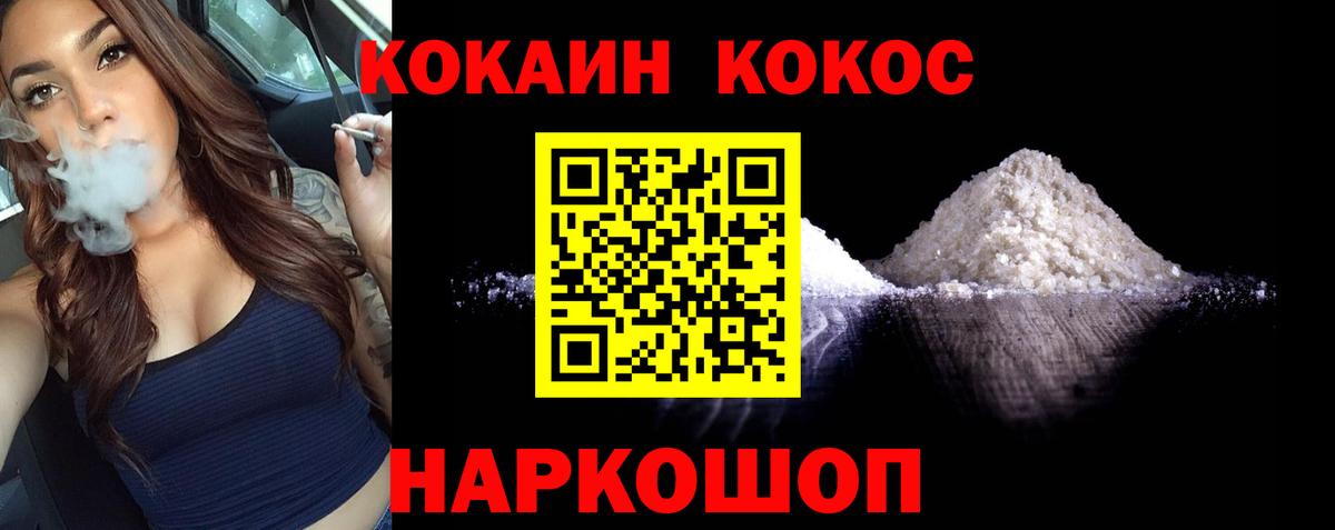 Учалы  КОКАИН  Вход с VPN  Cocaine Боливия  COCAIN Перу 