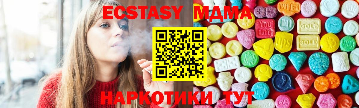 Экстази диски  Ecstasy  Учалы  цена   Вход с VPN 