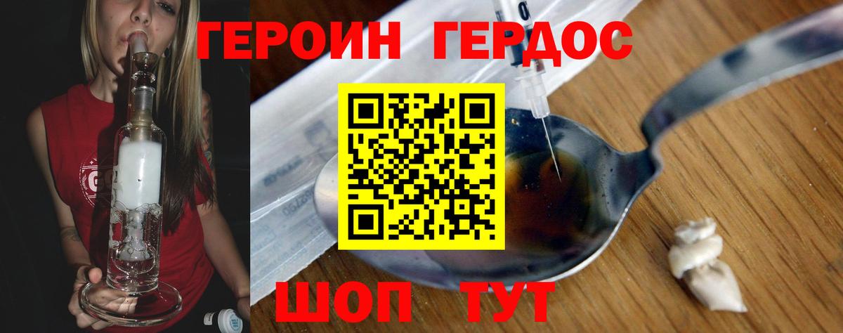 Учалы  Героин белый  Вход с VPN 