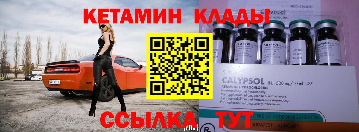 Учалы  Кетамин ketamine  Вход с VPN 