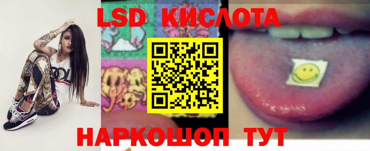 Лсд 25 экстази кислота Учалы