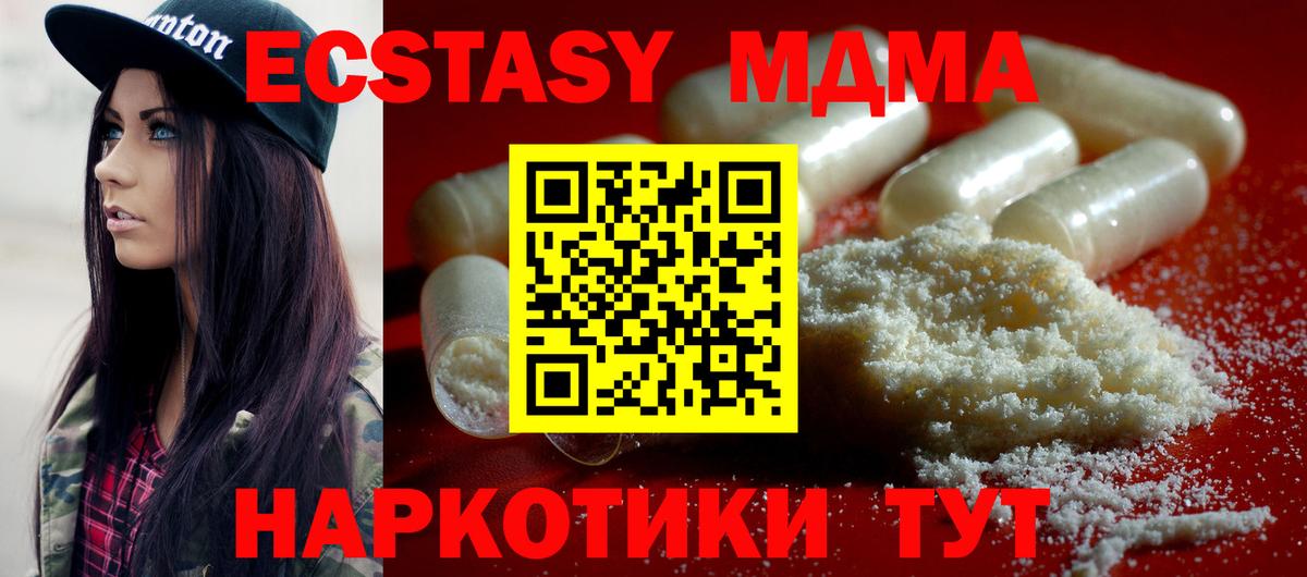 Учалы  МДМА  Вход с VPN  MDMA молли 