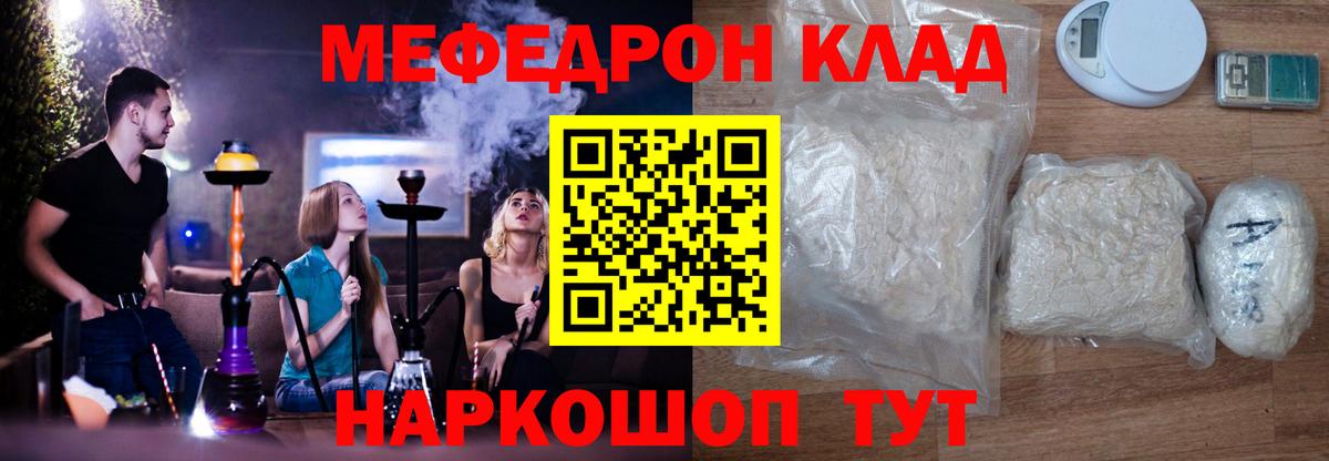 Мефедрон мука Учалы
