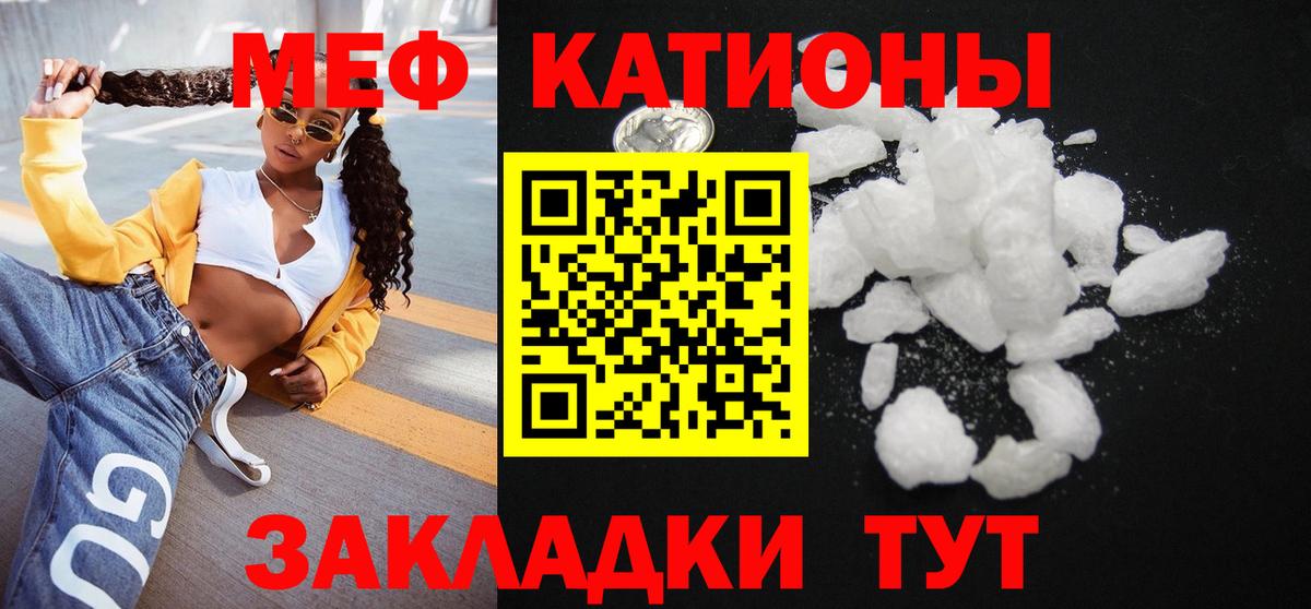 Мефедрон мука  МЕФ VHQ  Мефедрон  Учалы  МЯУ-МЯУ  Вход с VPN 
