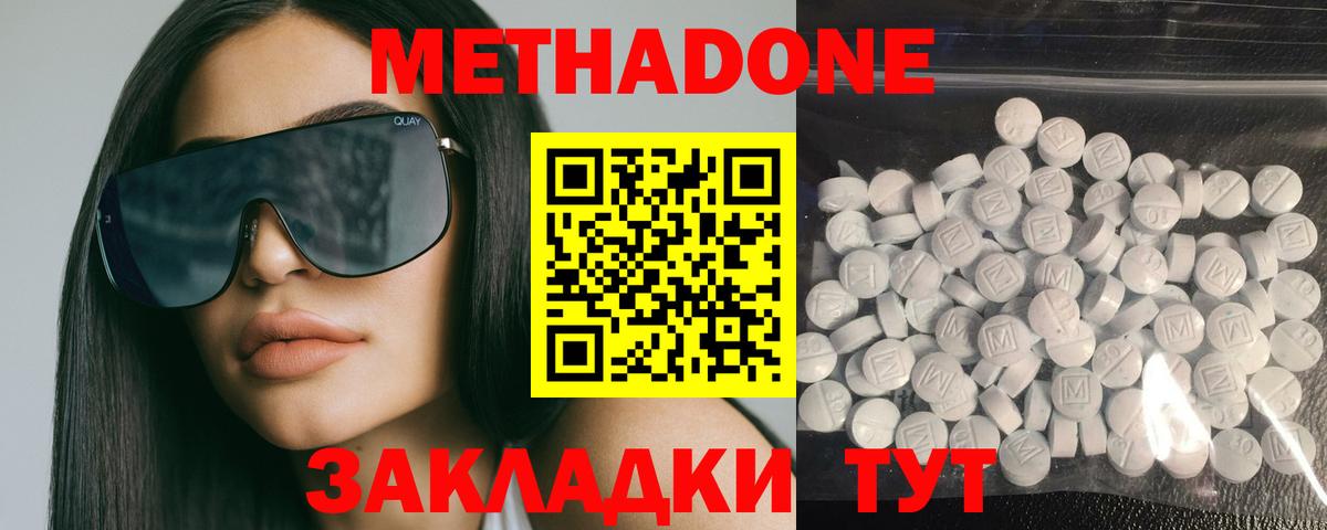 Метадон VHQ Учалы