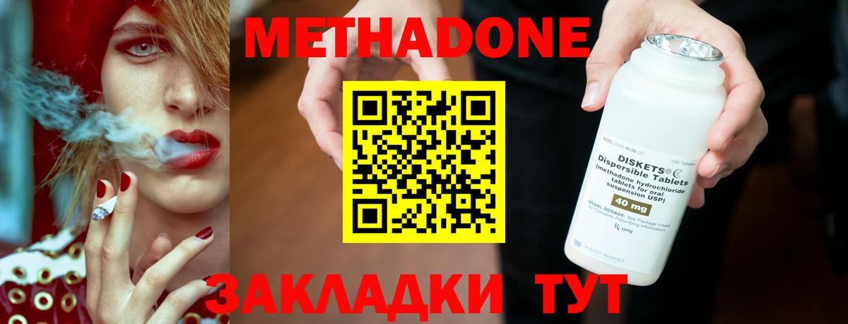 Учалы  Метадон кристалл  Вход с VPN 