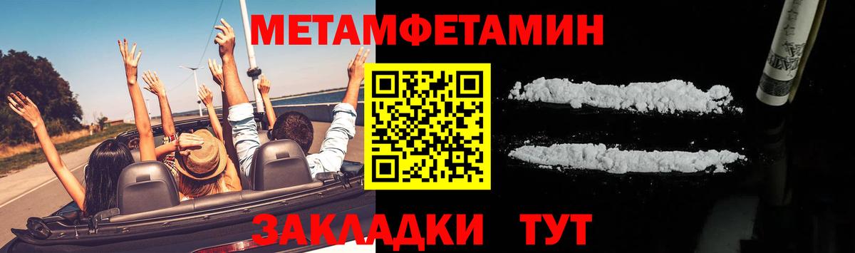 МЕТАМФЕТАМИН витя  МЕТАМФЕТАМИН витя  Вход с VPN  Учалы 