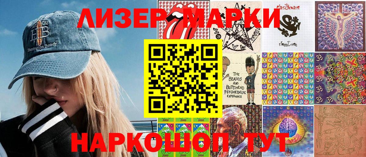 Марки NBOMe 1,5мг Учалы