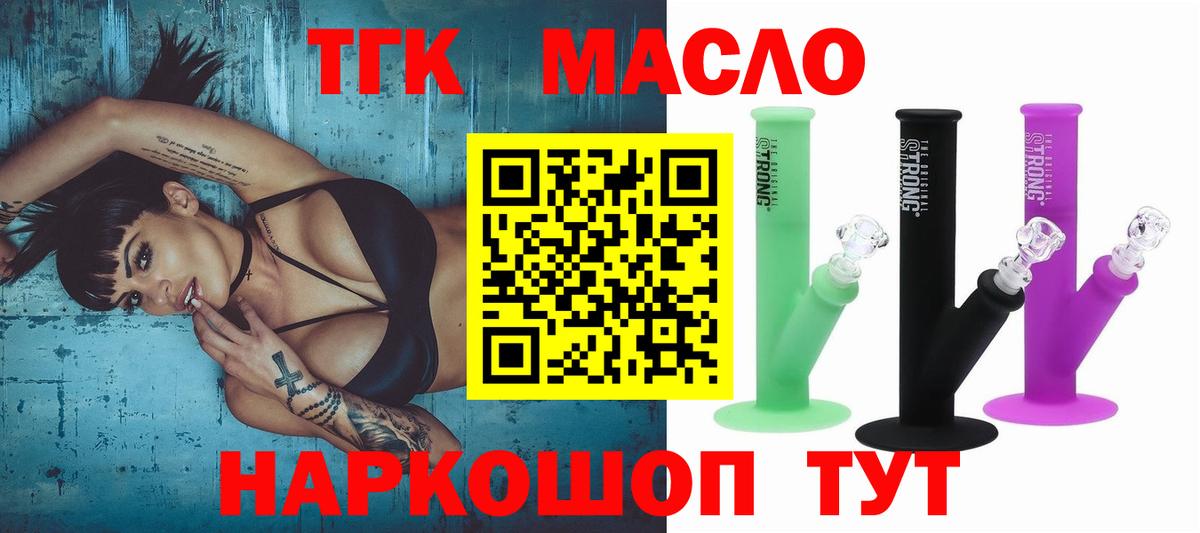 ТГК жижа Учалы