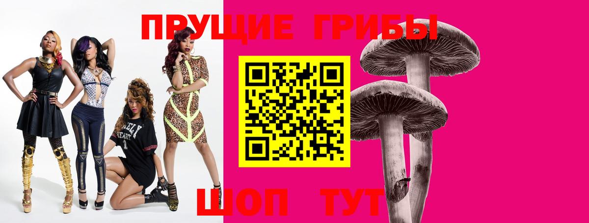 наркошоп  Галлюциногенные грибы Cubensis  Вход с VPN  Учалы 