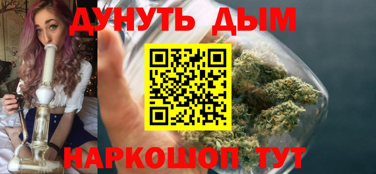 Бошки марихуана марихуана  Вход с VPN  МАРИХУАНА AK-47  Учалы 